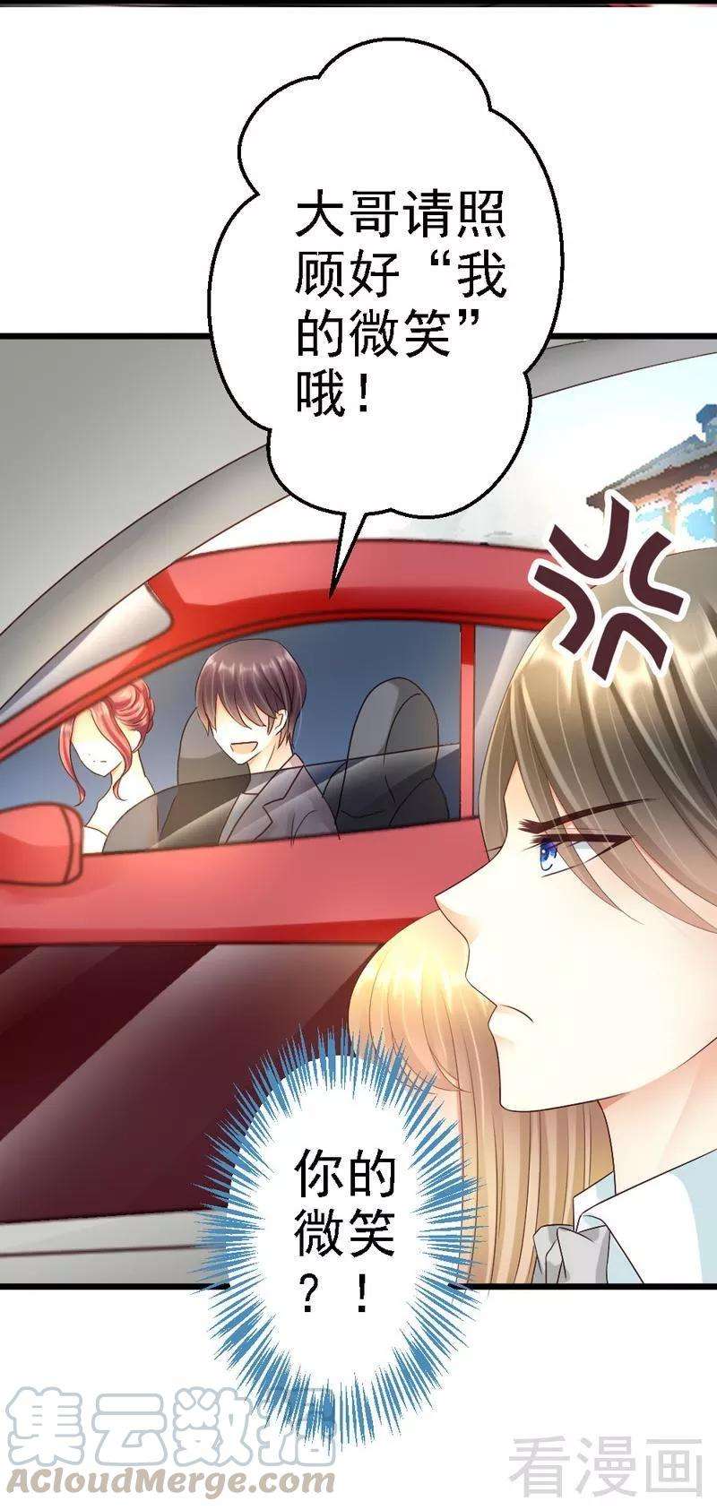 恶魔总统请放手85话 赛车比赛