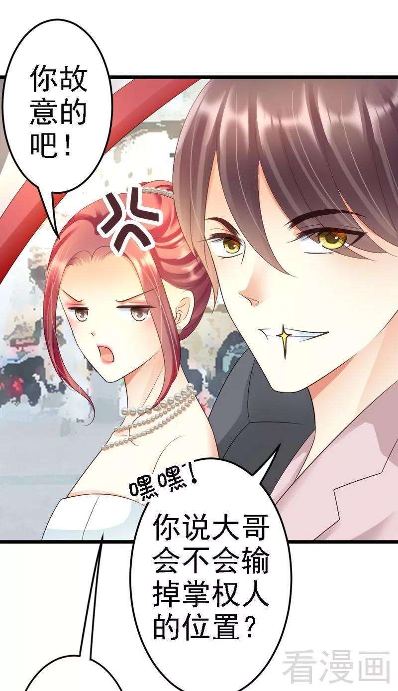 恶魔总统请放手85话 赛车比赛