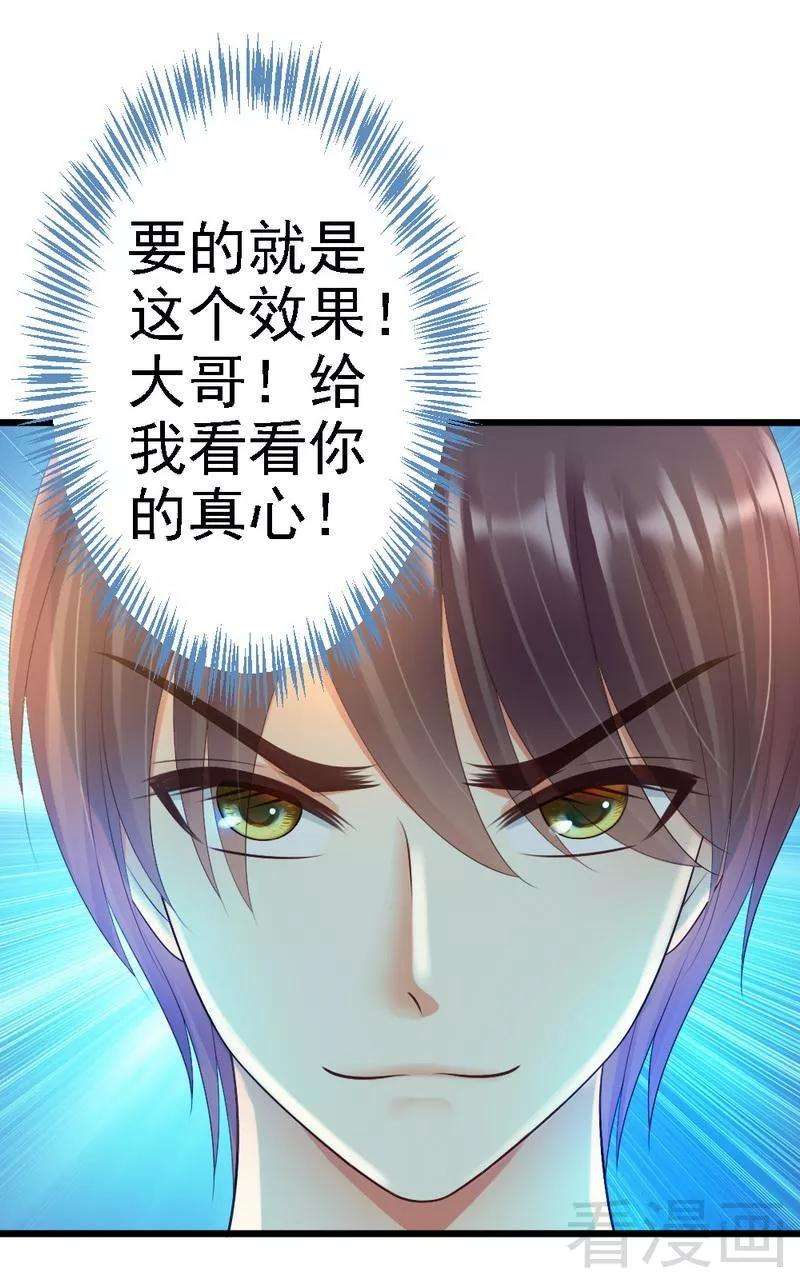 恶魔总统请放手85话 赛车比赛