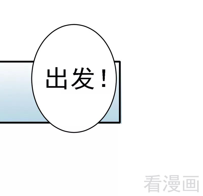 恶魔总统请放手85话 赛车比赛