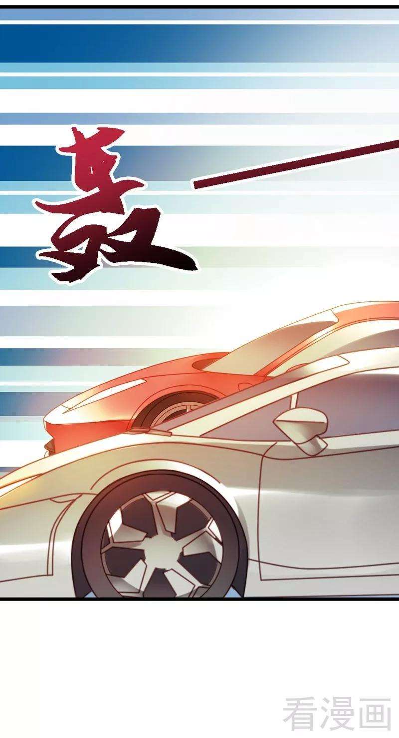 恶魔总统请放手85话 赛车比赛
