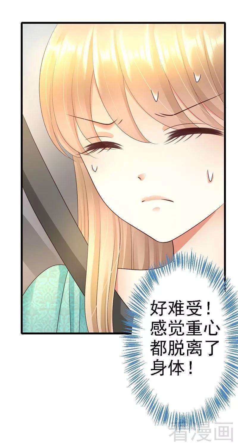 恶魔总统请放手85话 赛车比赛
