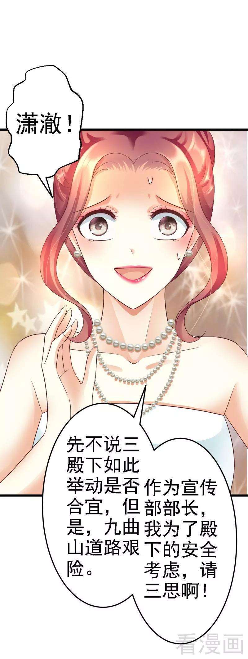 恶魔总统请放手85话 赛车比赛