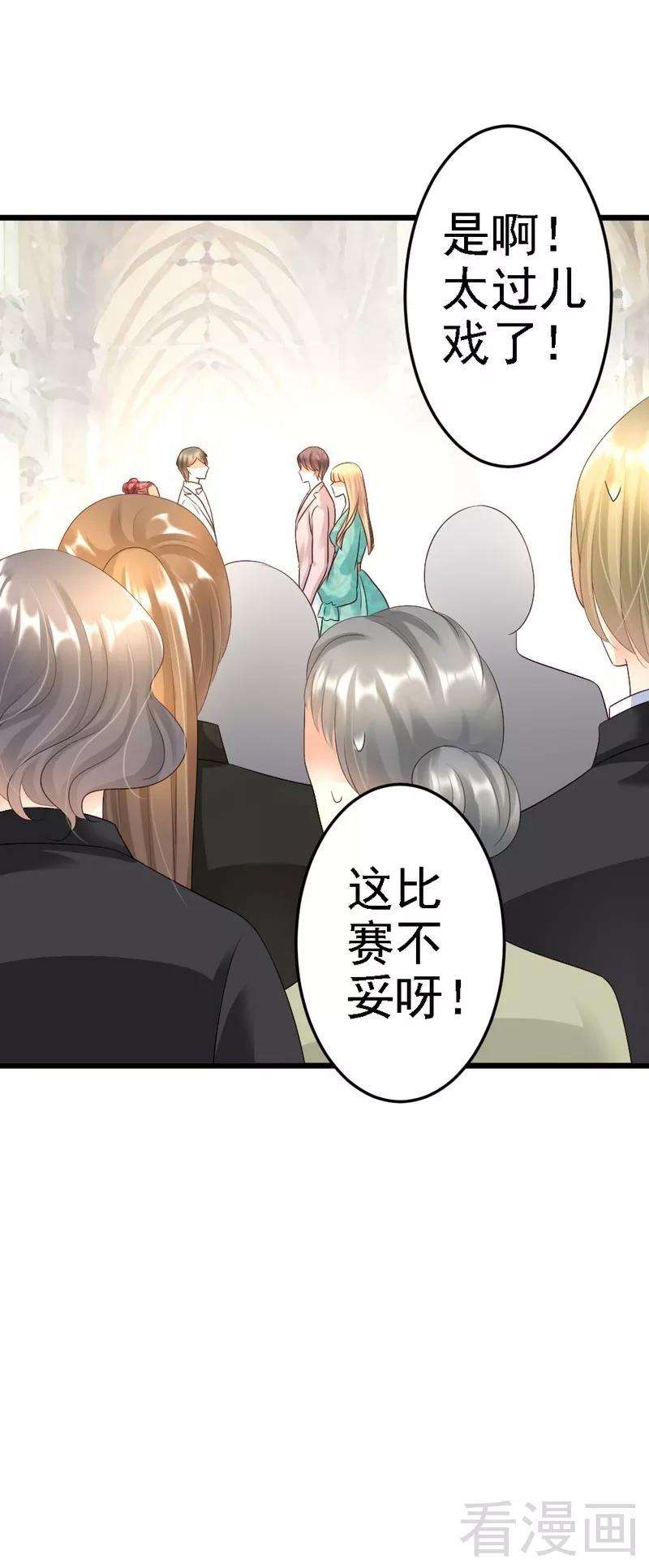 恶魔总统请放手85话 赛车比赛