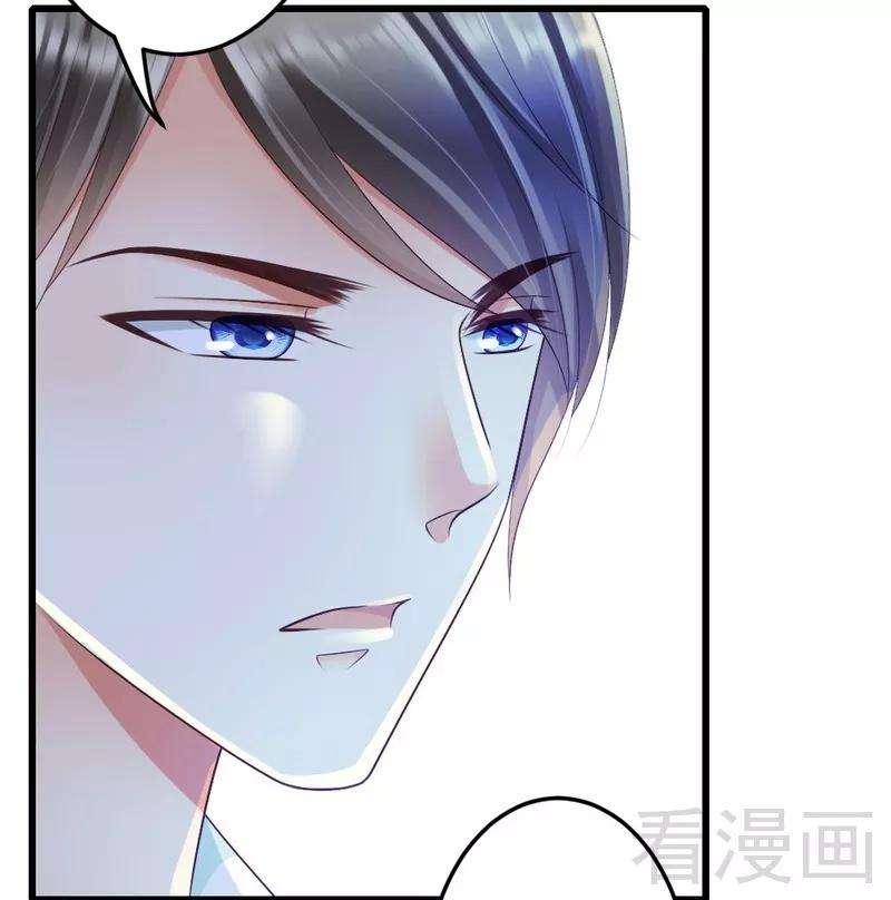 恶魔总统请放手86话 比赛结束