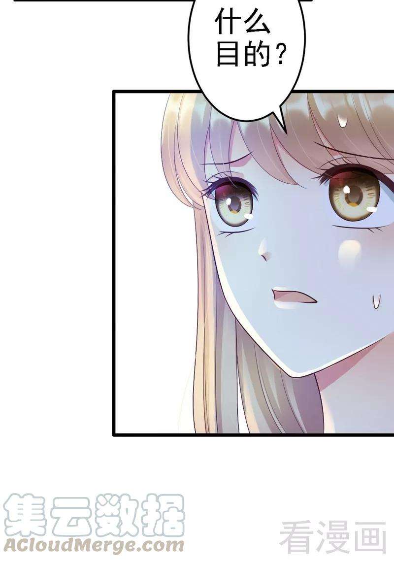 恶魔总统请放手86话 比赛结束