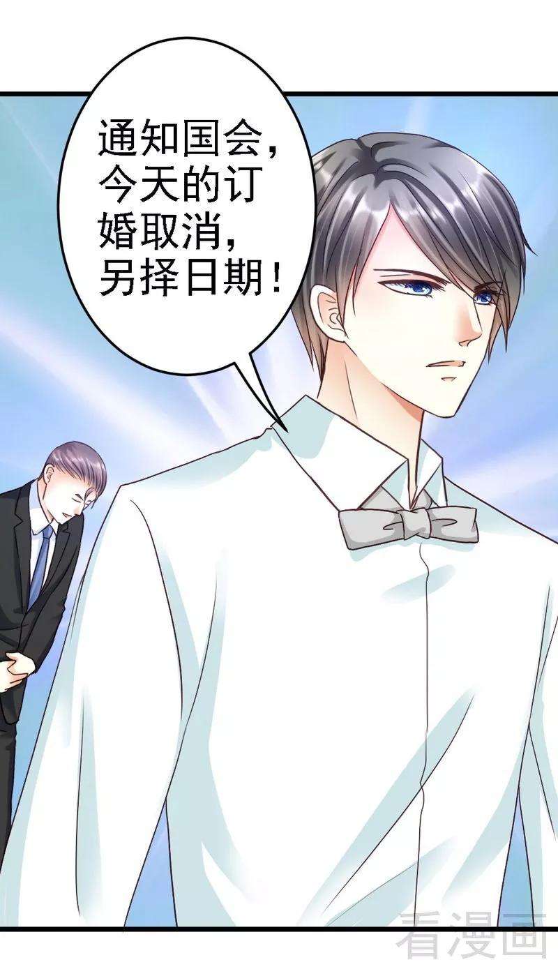 恶魔总统请放手86话 比赛结束