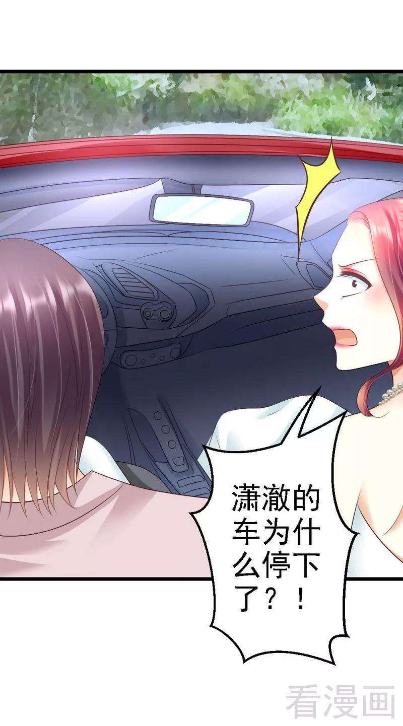 恶魔总统请放手86话 比赛结束