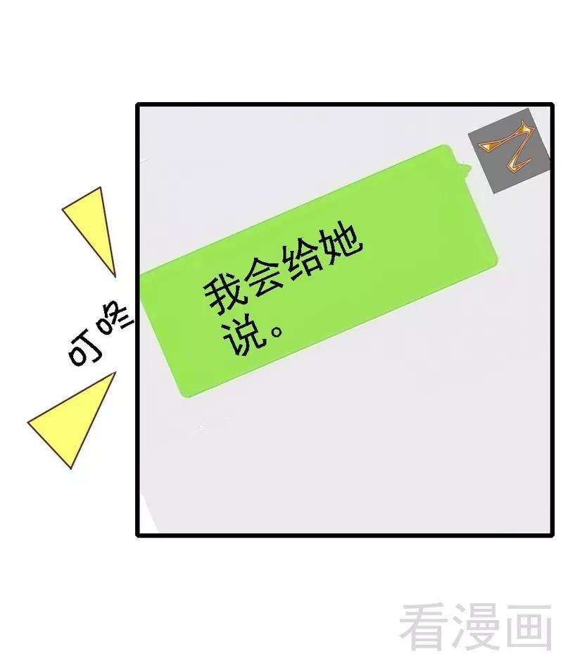 恶魔总统请放手86话 比赛结束