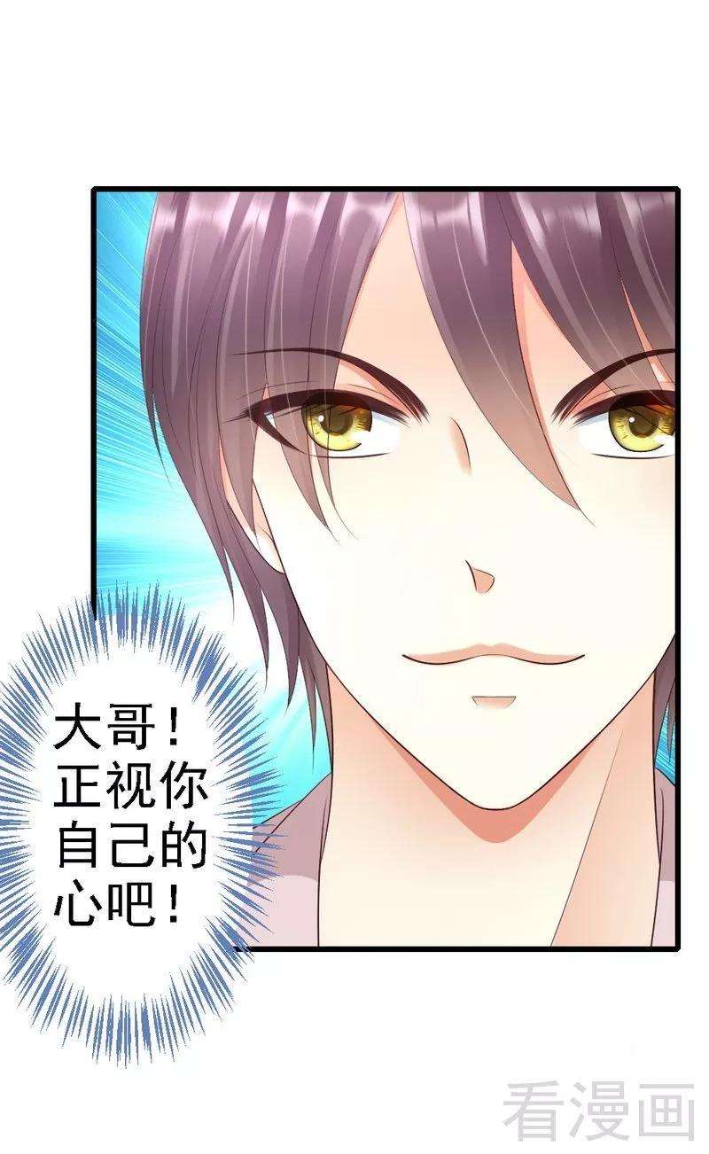 恶魔总统请放手86话 比赛结束