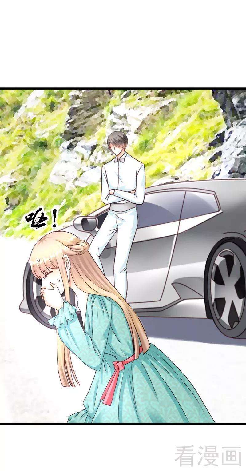 恶魔总统请放手86话 比赛结束