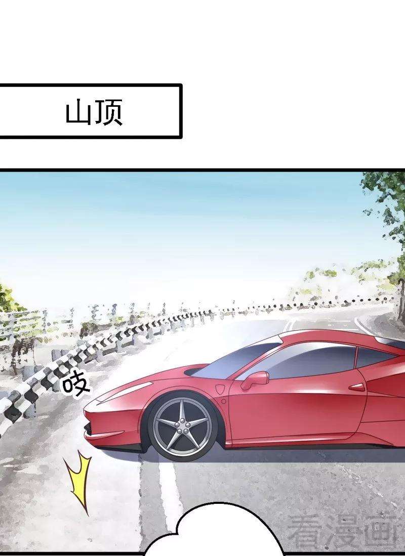 恶魔总统请放手86话 比赛结束