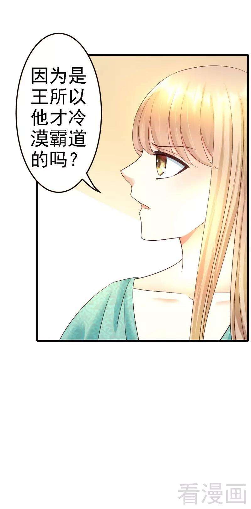 恶魔总统请放手87话 给我除掉她