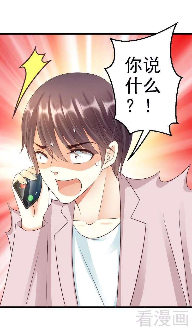 恶魔总统请放手87话 给我除掉她