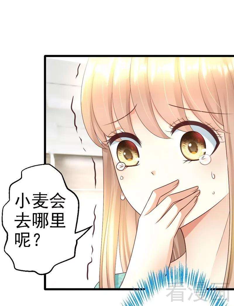 恶魔总统请放手87话 给我除掉她