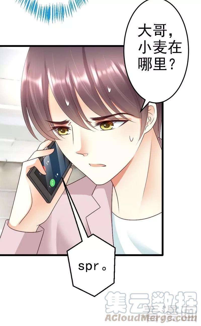 恶魔总统请放手87话 给我除掉她