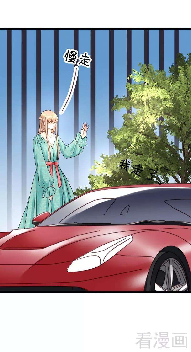 恶魔总统请放手87话 给我除掉她