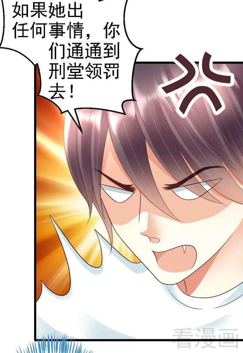 恶魔总统请放手87话 给我除掉她