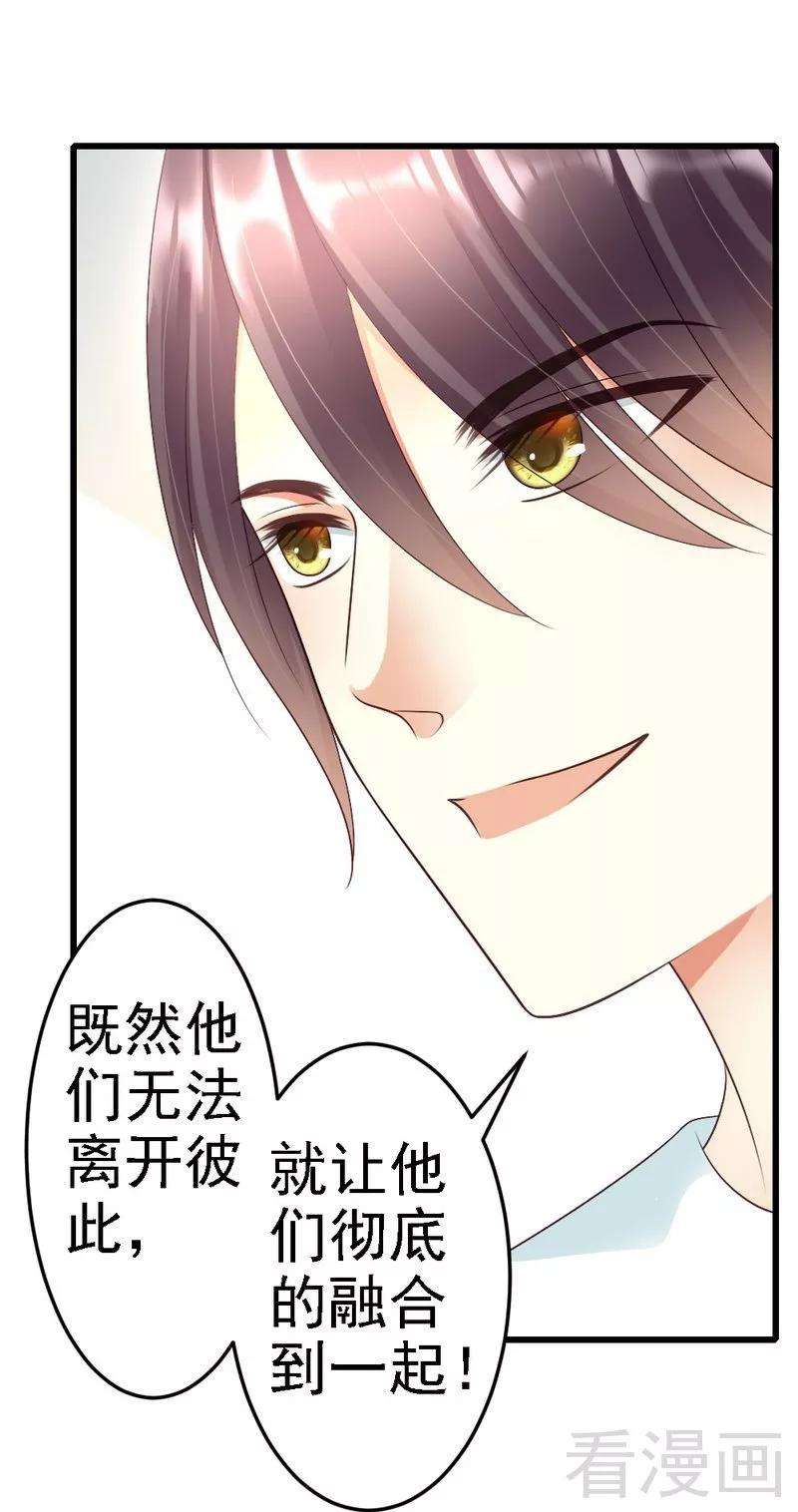 恶魔总统请放手87话 给我除掉她