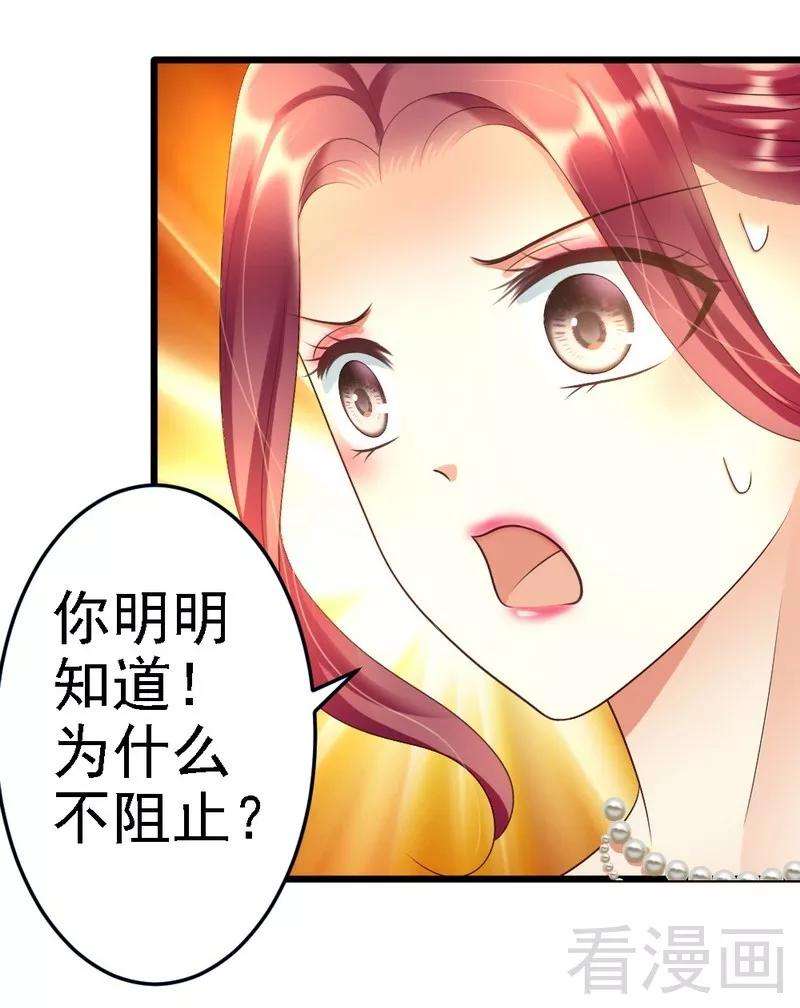 恶魔总统请放手87话 给我除掉她