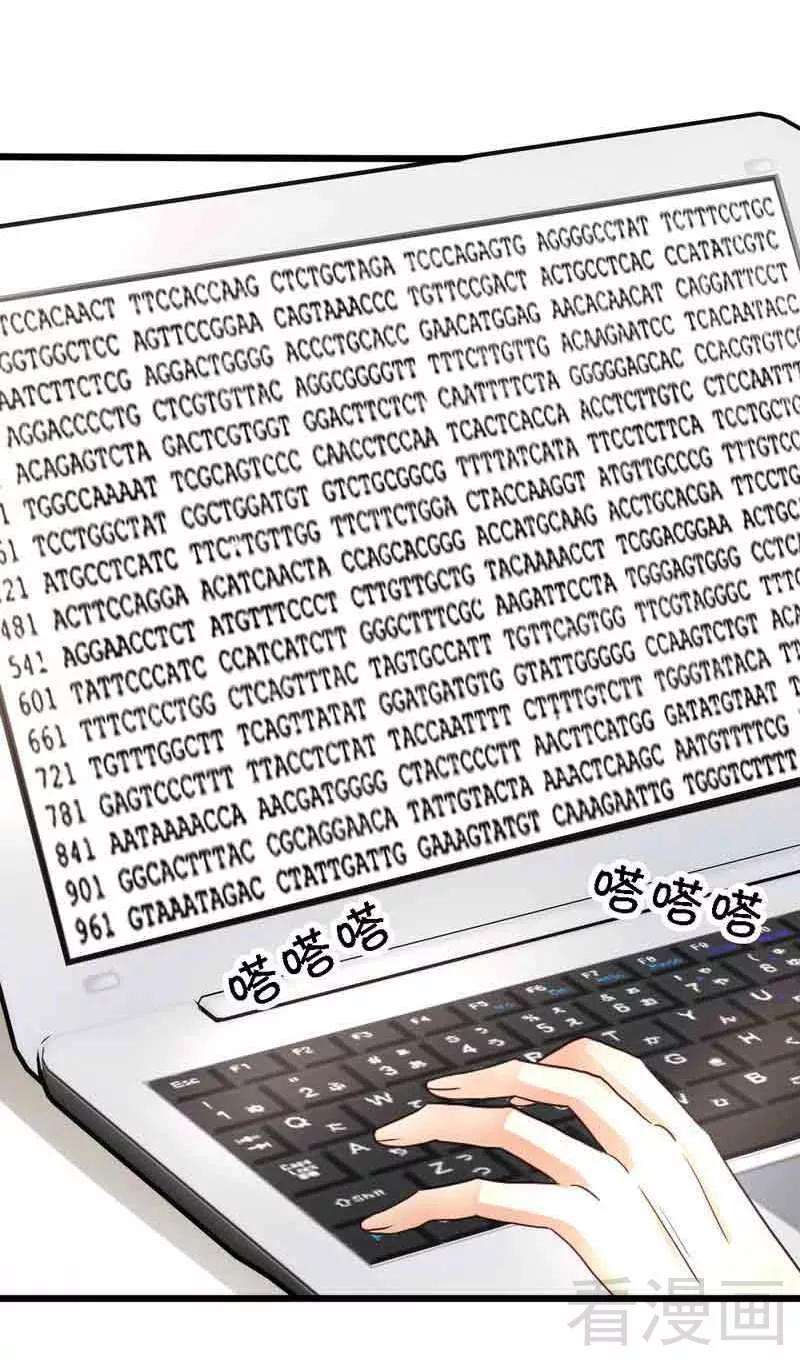 恶魔总统请放手87话 给我除掉她