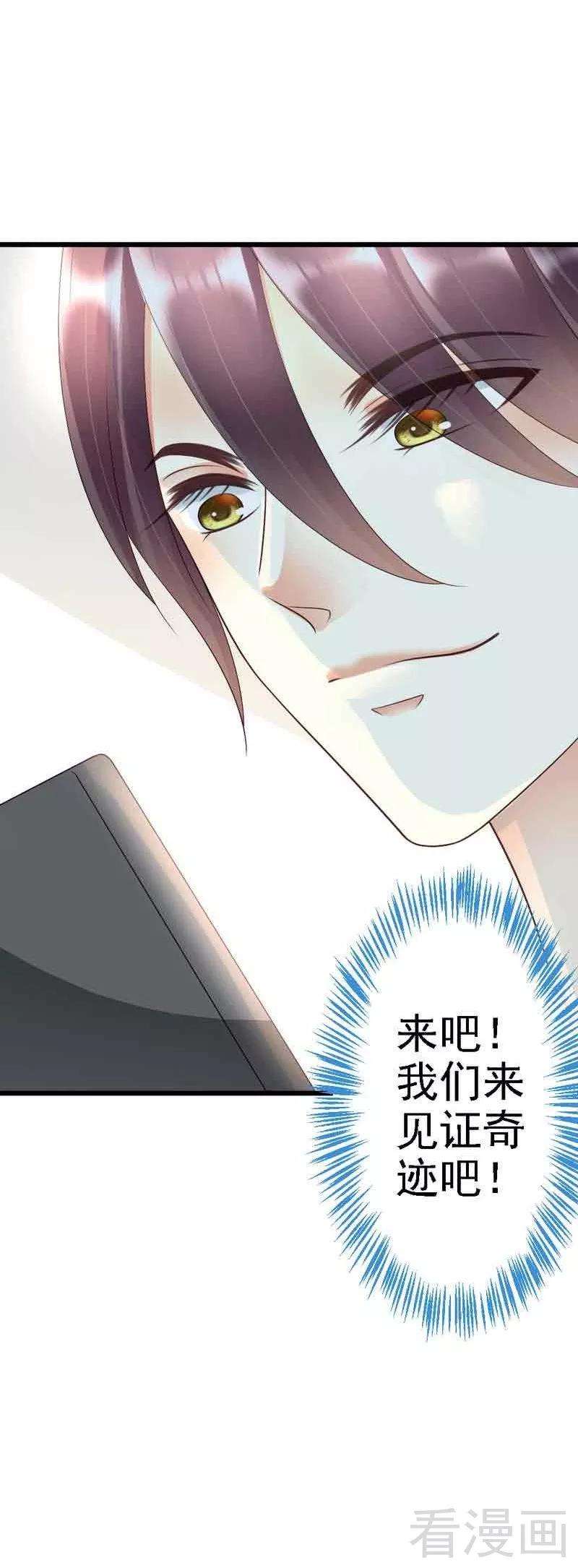 恶魔总统请放手87话 给我除掉她