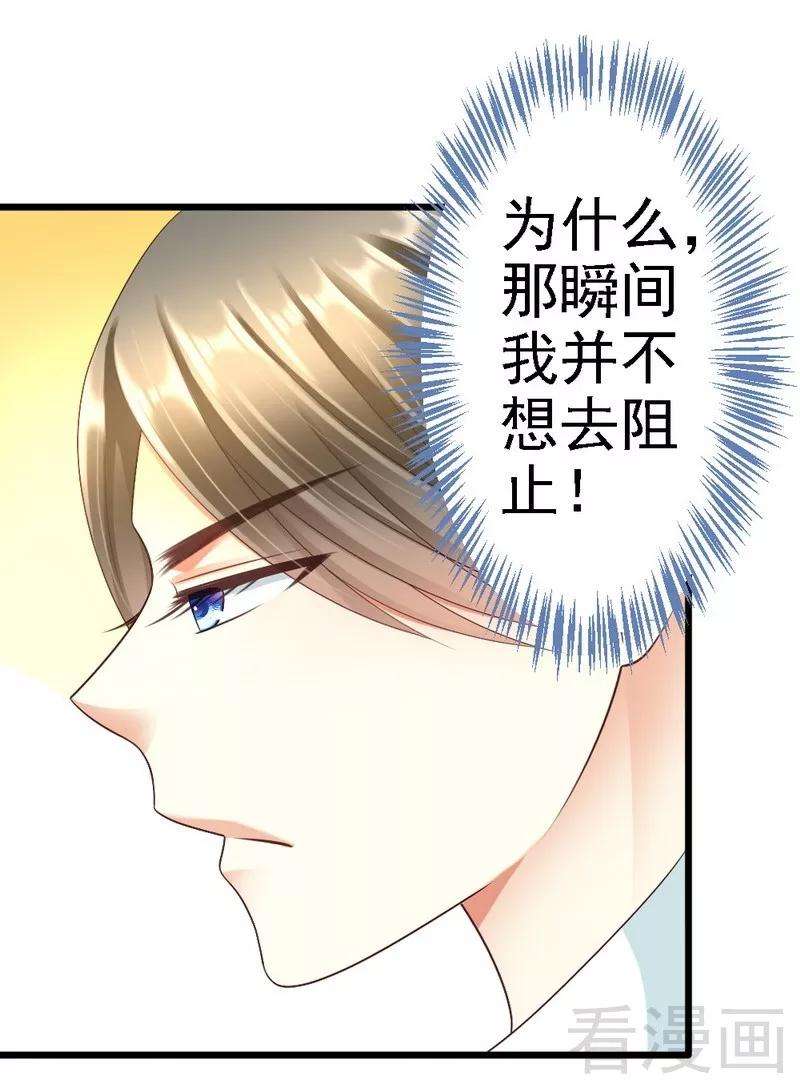 恶魔总统请放手87话 给我除掉她