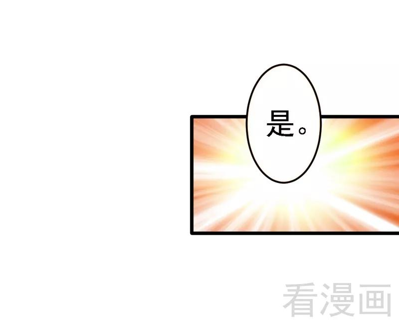 恶魔总统请放手87话 给我除掉她
