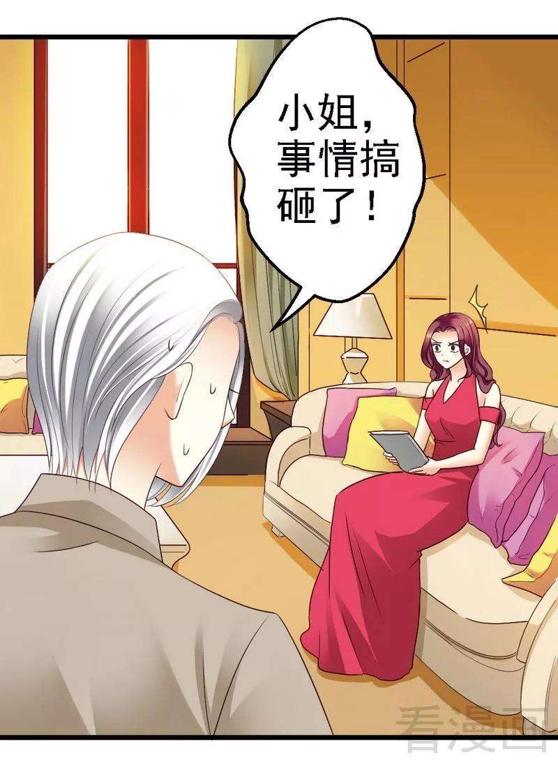 恶魔总统请放手88话 仿佛是一家人