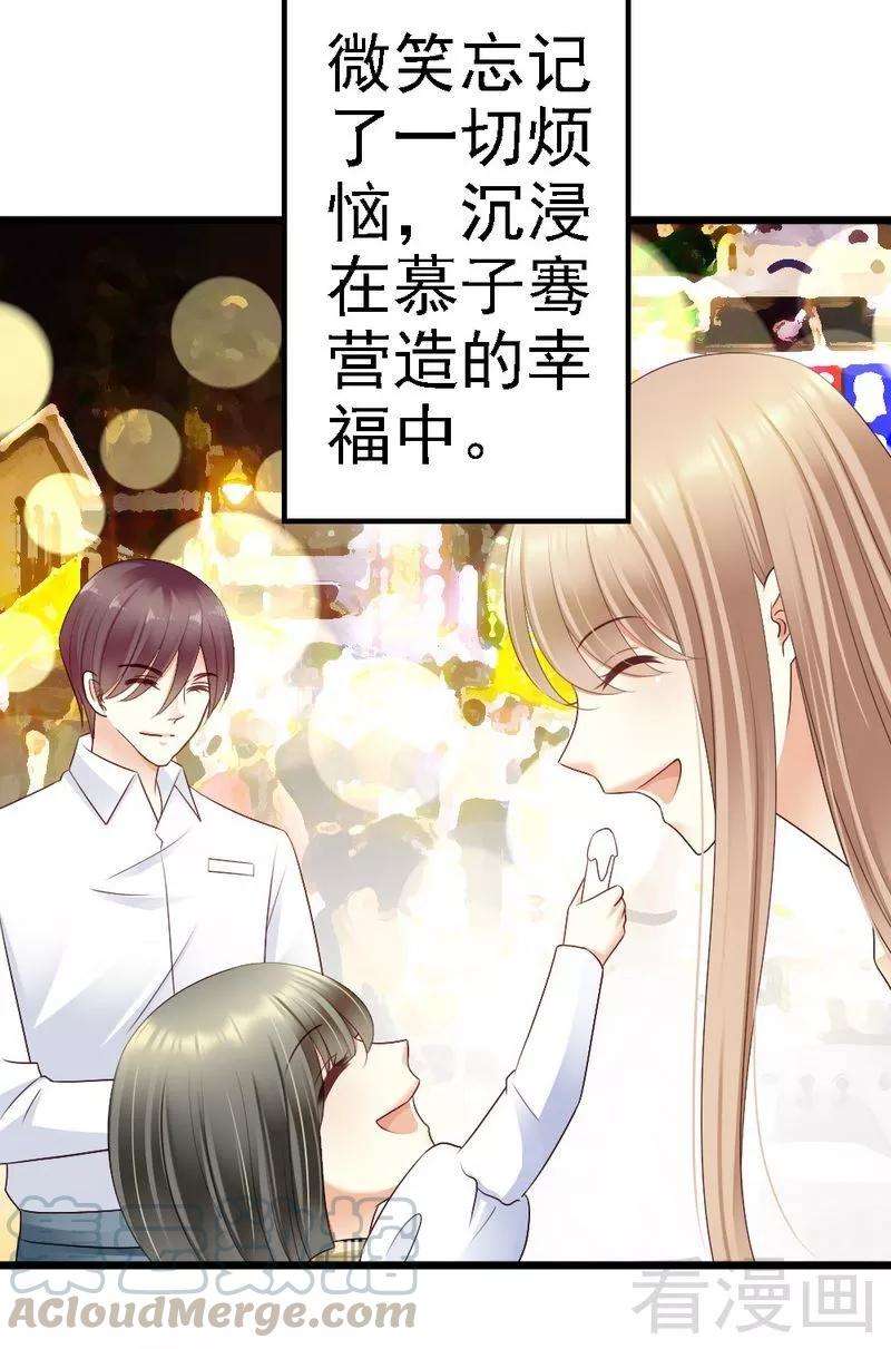 恶魔总统请放手88话 仿佛是一家人