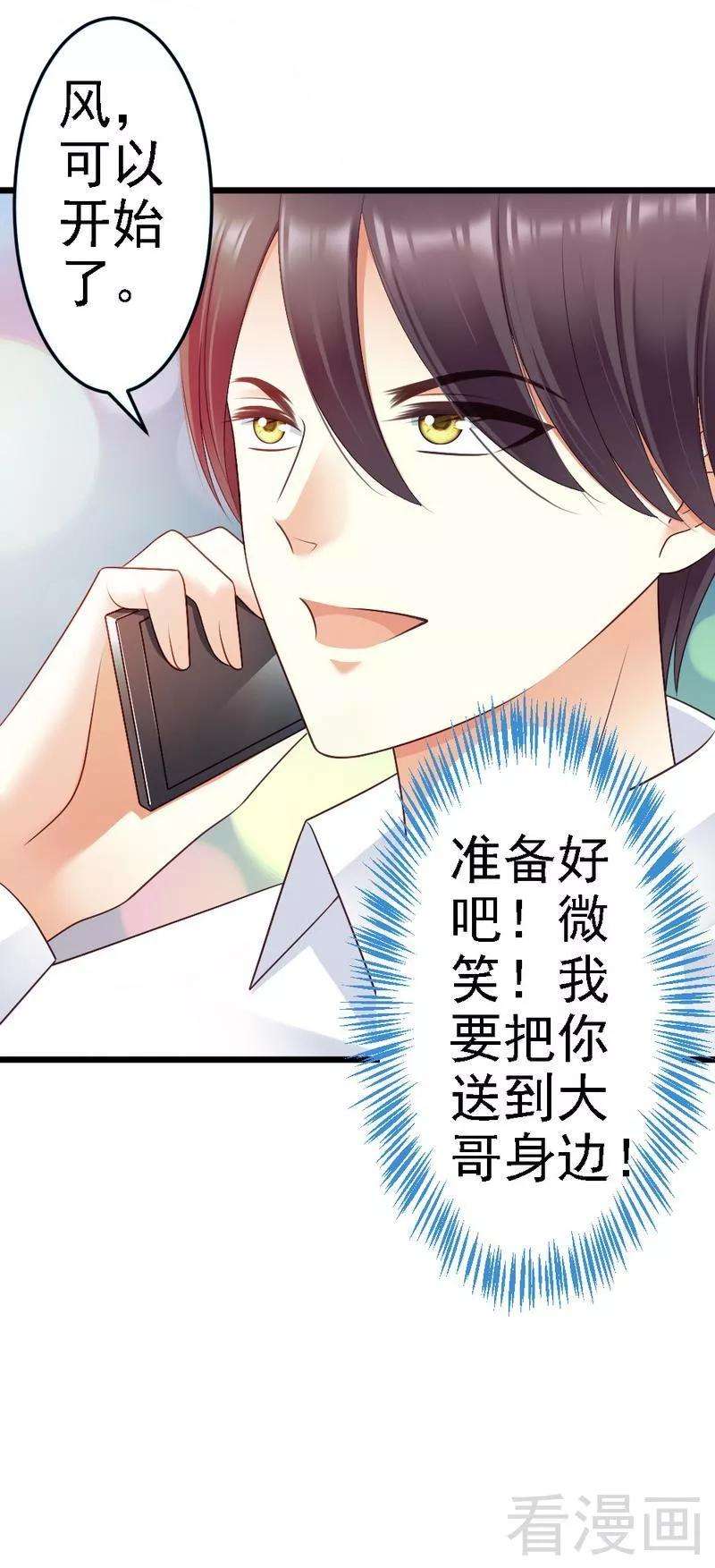 恶魔总统请放手88话 仿佛是一家人