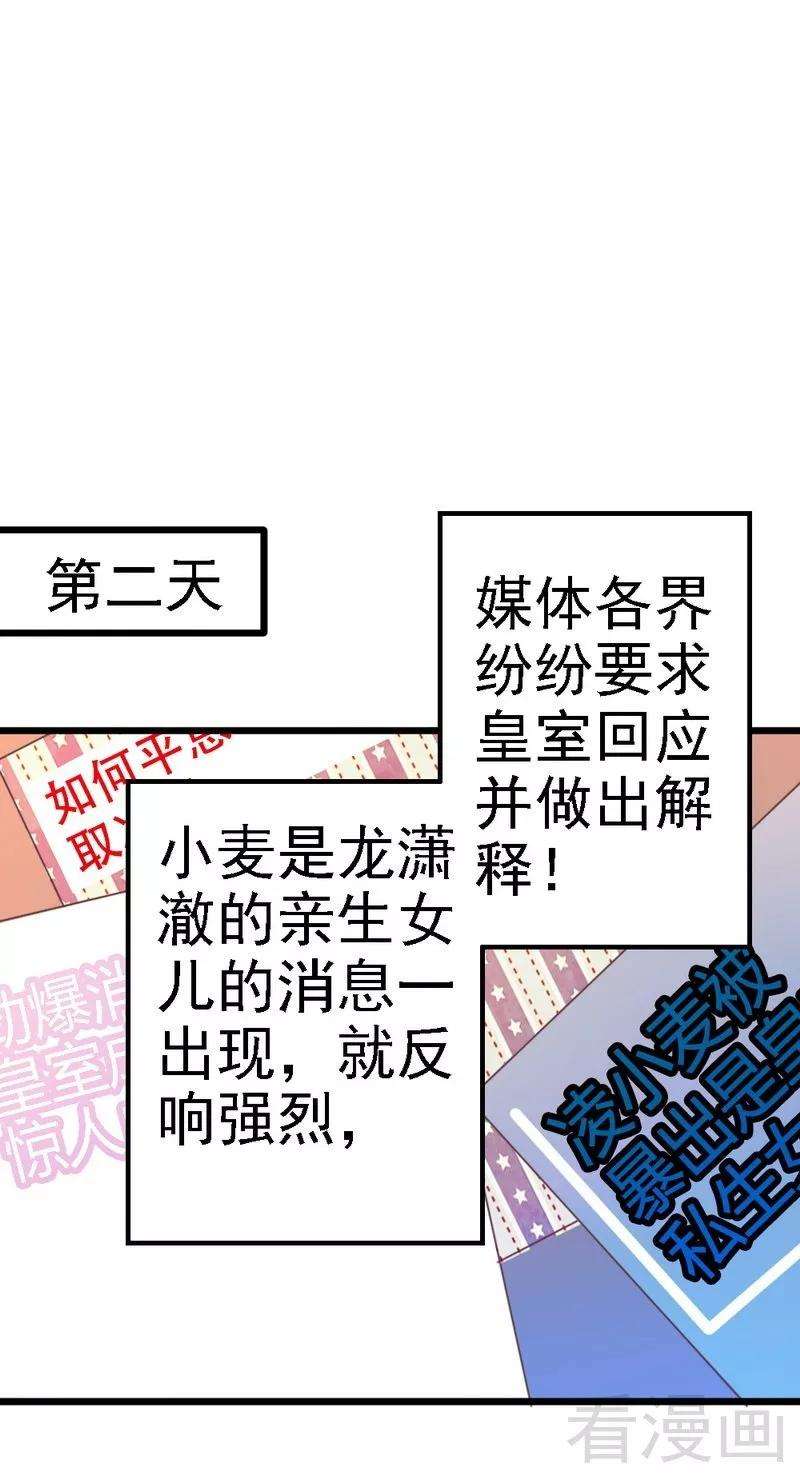 恶魔总统请放手88话 仿佛是一家人