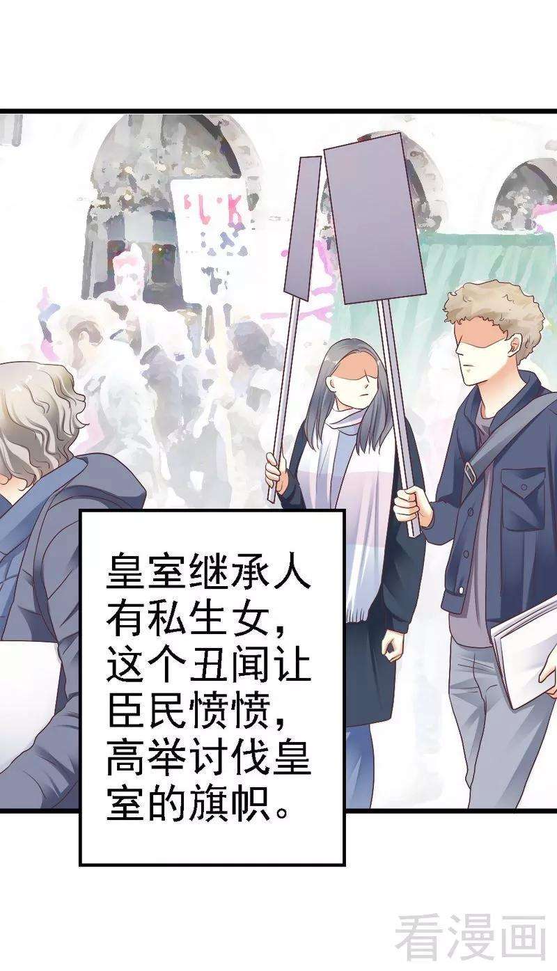 恶魔总统请放手88话 仿佛是一家人