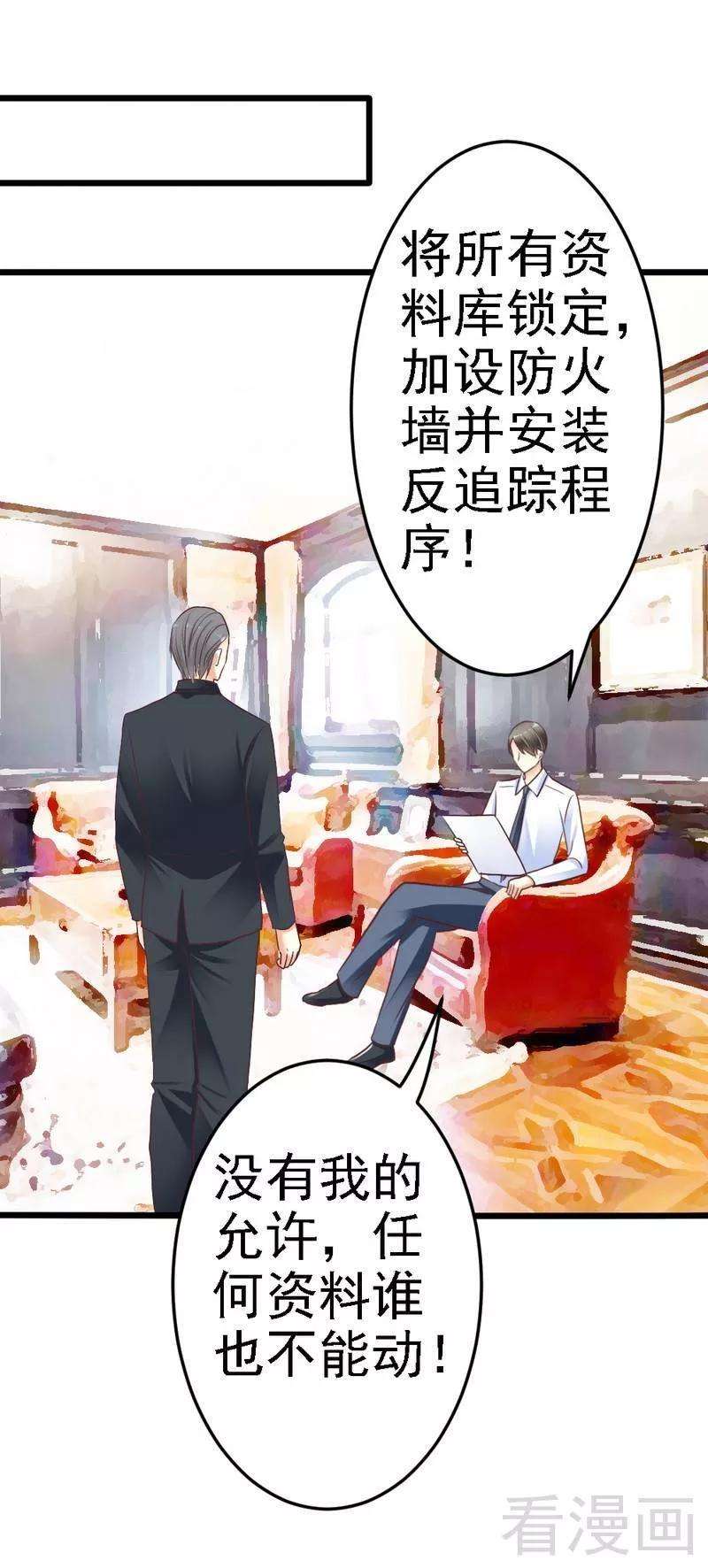 恶魔总统请放手88话 仿佛是一家人