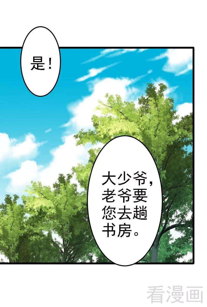 恶魔总统请放手88话 仿佛是一家人