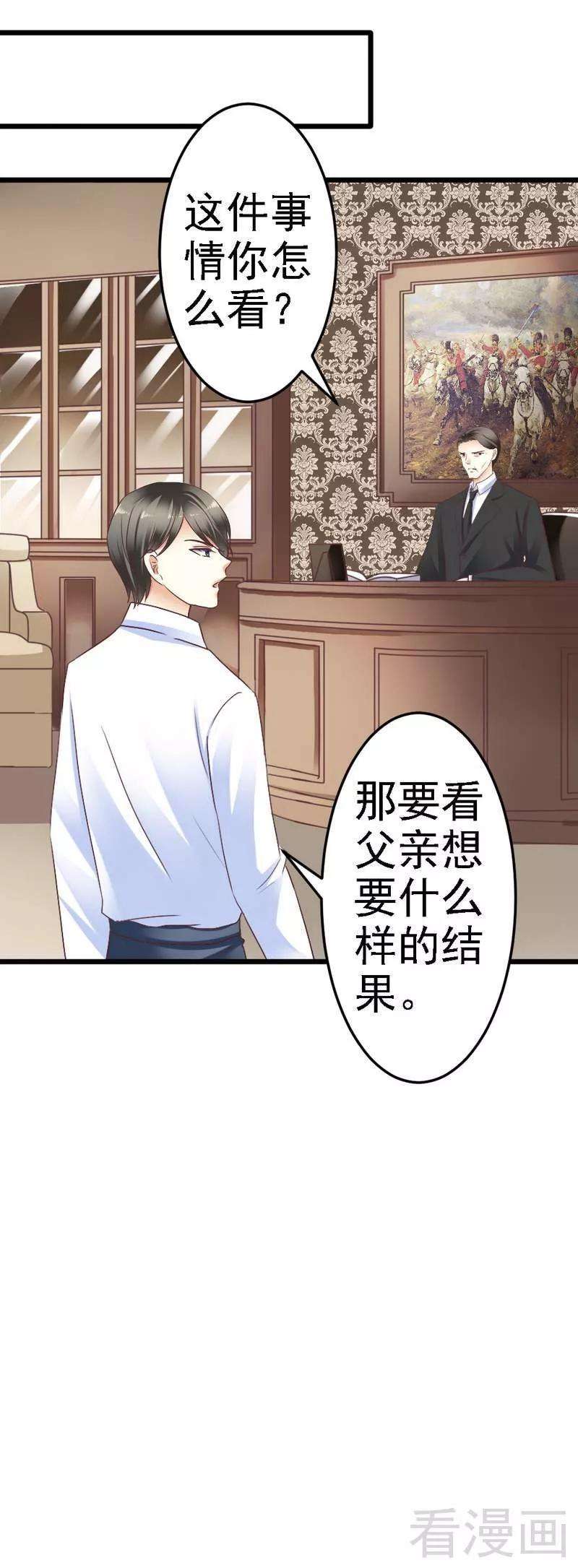 恶魔总统请放手88话 仿佛是一家人