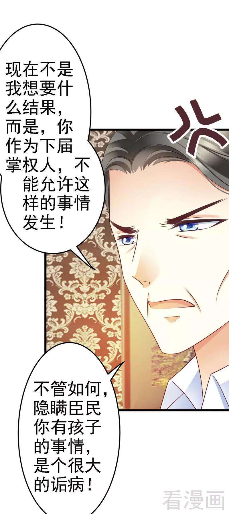 恶魔总统请放手88话 仿佛是一家人