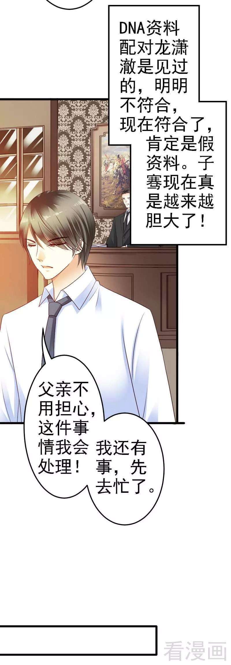 恶魔总统请放手88话 仿佛是一家人