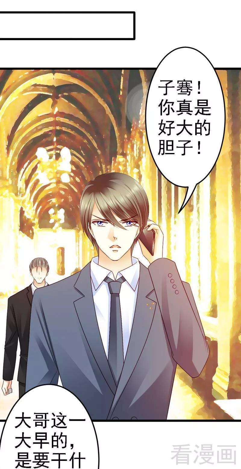 恶魔总统请放手88话 仿佛是一家人