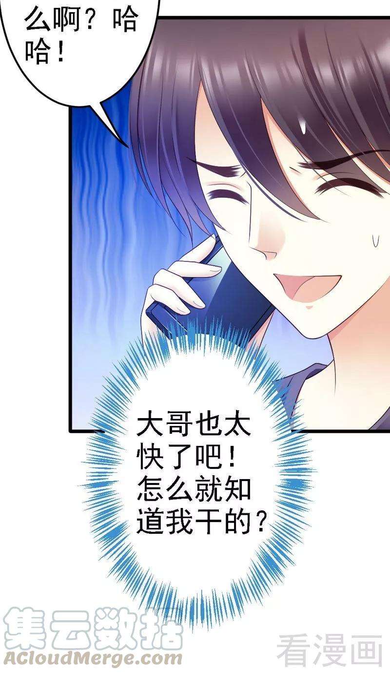 恶魔总统请放手88话 仿佛是一家人