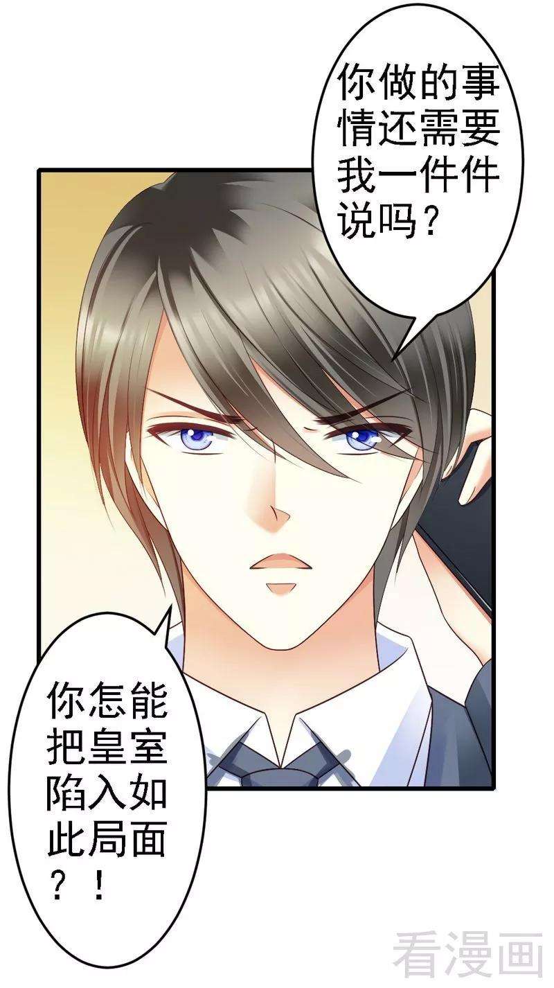 恶魔总统请放手88话 仿佛是一家人