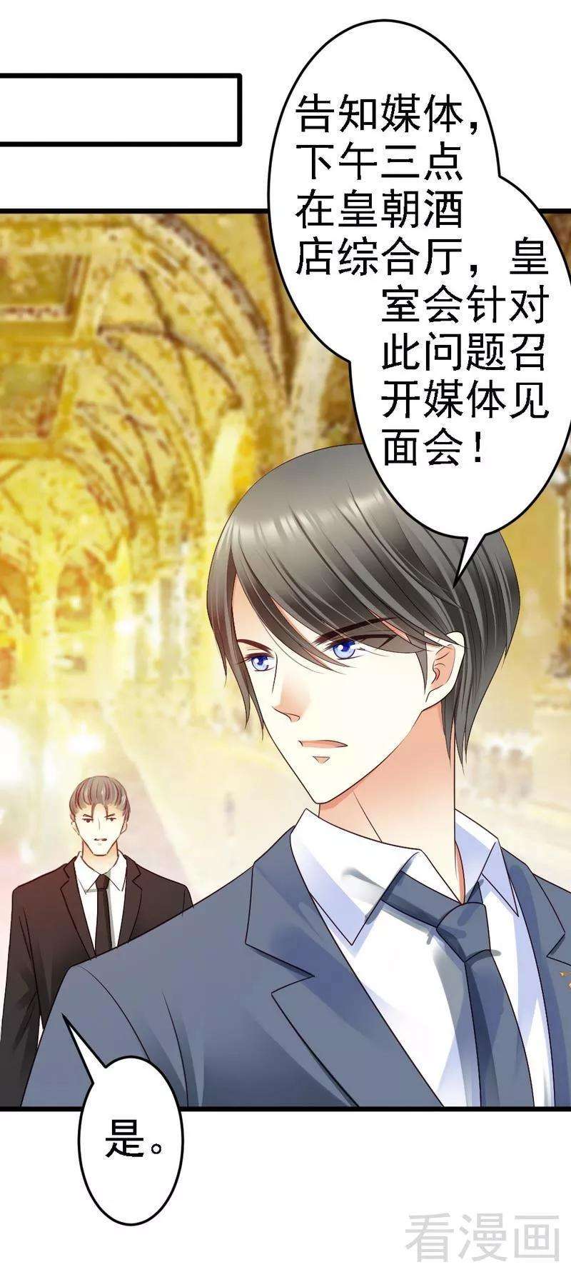 恶魔总统请放手88话 仿佛是一家人