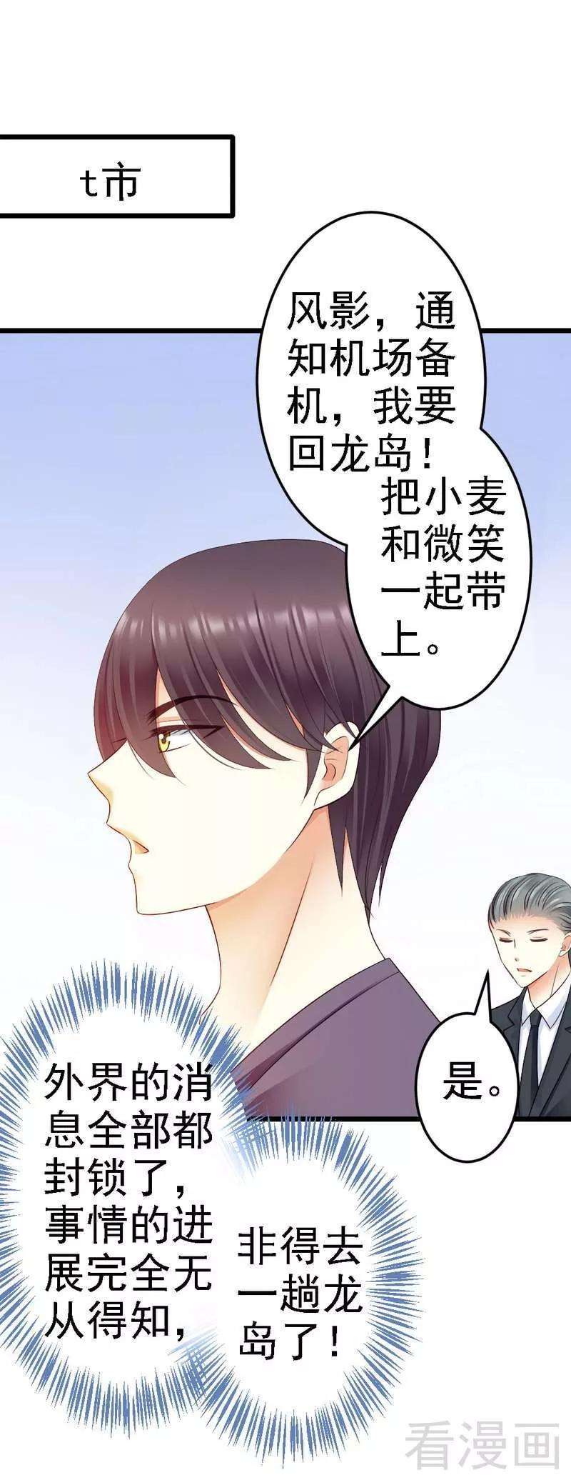 恶魔总统请放手88话 仿佛是一家人