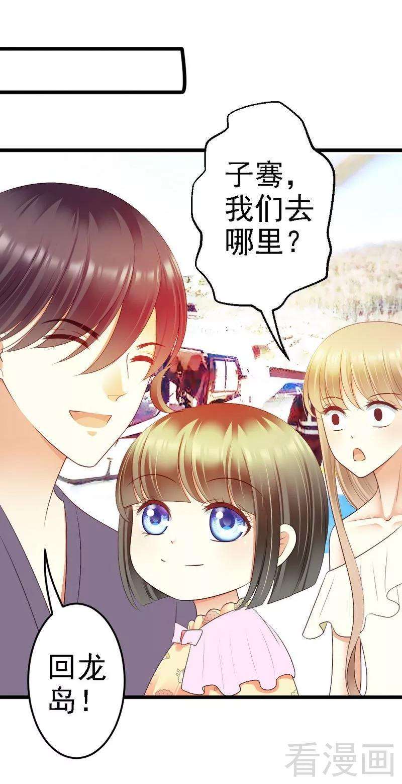 恶魔总统请放手88话 仿佛是一家人