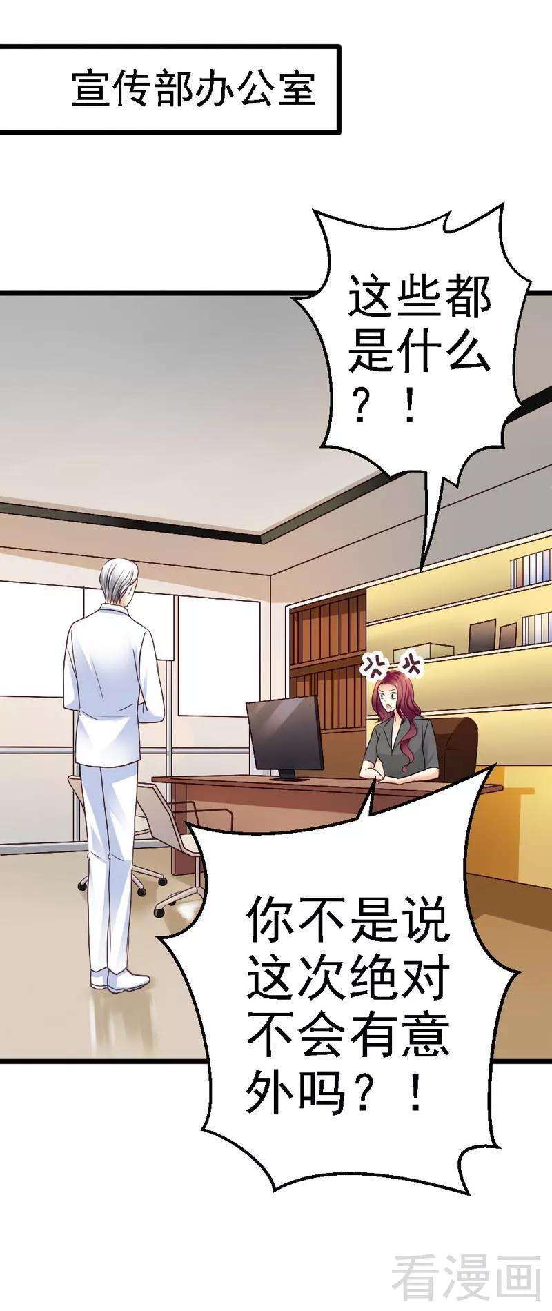 恶魔总统请放手88话 仿佛是一家人