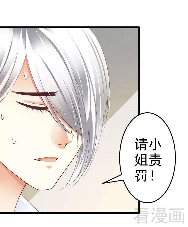 恶魔总统请放手88话 仿佛是一家人