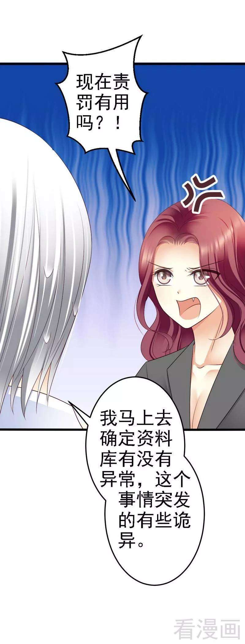 恶魔总统请放手88话 仿佛是一家人