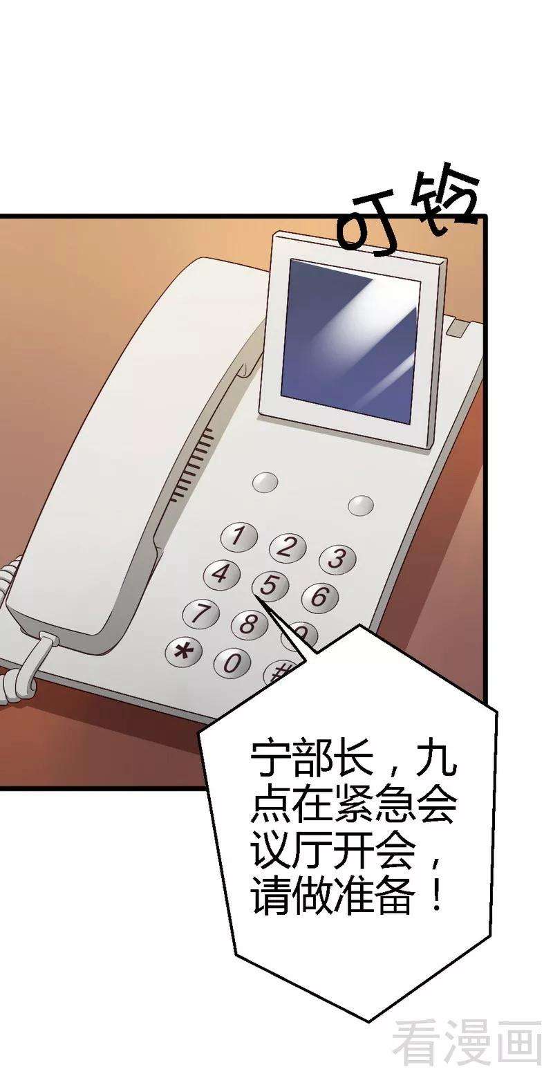 恶魔总统请放手88话 仿佛是一家人