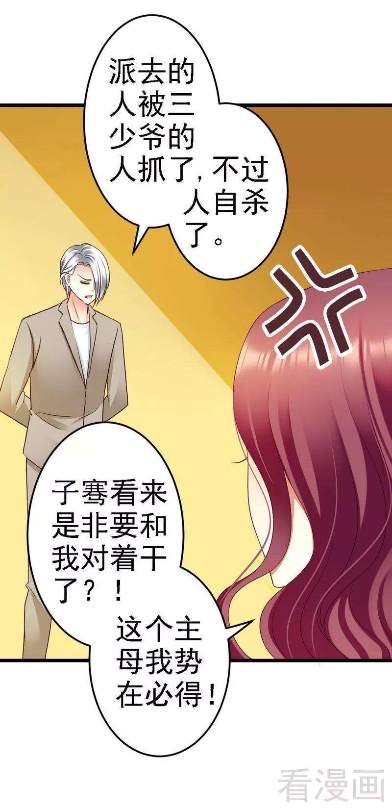 恶魔总统请放手88话 仿佛是一家人