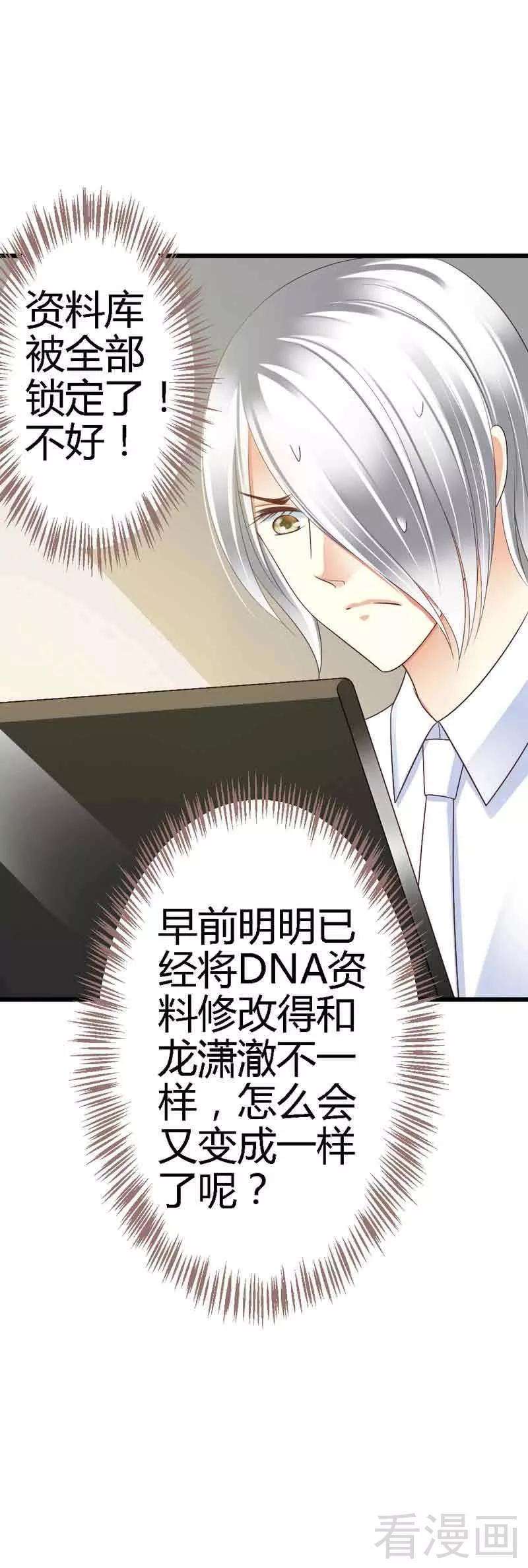 恶魔总统请放手88话 仿佛是一家人